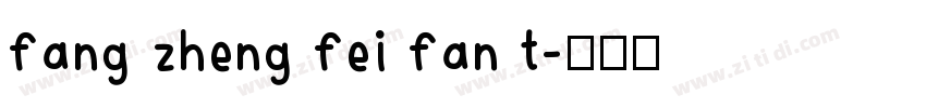 fang zheng fei fan t字体转换